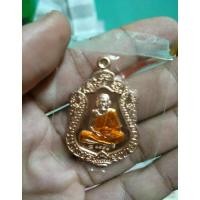 ราคา เหรียญหลวงปู่หมุน เสมาสมปรารถนา เนื้อทองแดงลงยาจีวร ตอกโค้ด หมายเลข3441 รุ่นสร้างศาลาการเปรียญ วัดบ้านจาน ปี 2561 (6746408369)