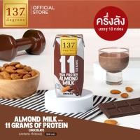 ราคา (ครึ่งลัง) 137 ดีกรี นมอัลมอนด์ผสมน้ำนมถั่วเหลือง โปรตีนสูง สูตรช็อคโกแลต 180ml x pack of 3x6 (42002672844)
