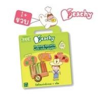 ราคา ขนมเด็ก Peachy บิสกิตแท่งผักรวม 9 ชนิด 15g x 4ซอง 1y++ (41610549451)