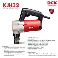 ราคา DCK รุ่น KJH32 กรรไกรตัดเหล็กไฟฟ้า ขนาด 3.2 มิล กำลังไฟ 620W เครื่องตัดแผ่นโลหะไฟฟ้า KJH 32 ประกันศูนย์ 1 ปี (55355743847)