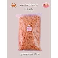 ราคา ปลาเส้นทาโร่​ รสปูอัด​ (อย่างดี) 1 กิโลกรัม (5335006033)