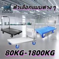ราคา รถเข็น รถเข็นของ รถเข็นของพับได้ รถเข็นของอเนกประสงค์ รถเข็น4ล้อ รถเข็นของหนัก (28423411680)