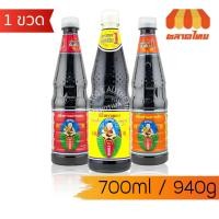 ราคา เด็กสมบูรณ์ ซีอิ๊วขาว สูตร1 / ซีอิ๊วขาว ฉลากแดง / ซีอิ๊วดำ ฉลากส้ม Deksomboon Brand Soy Sauce 700ml. / 940g (40428043991)