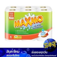 ราคา กระดาษอเนกประสงค์ 3 ตอน 6 ม้วน แม็กซ์โม่ Maxmo Multi-Purpose Paper 3 Sections (19467748361)