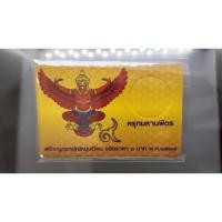 ราคา แผง แผงป่าว การ์ดใส่เหรียญ 1 บาท หลังครุฑ 1 ช่อง สีทอง ปี 2517 (1 ช่อง ขนาด 55*85 mm) (9176978798)