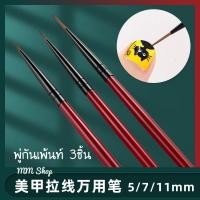 ราคา พู่กันเพ้นท์ พู่กันตัดเส้น 3 ชิ้น พู่กันวาดลาย พู่กันตกแต่งเล็บ (23238251354)