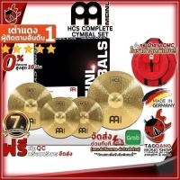 ราคา ฉาบกลองชุด Meinl HCS Complete Cymbal Set + กระเป๋าฉาบ CMC - Drum Sets Cymbals Meinl HCS Complete Cymbal Set 7 วัน (21466854272)