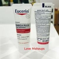 ราคา Eucerin Omega Plus Extra Soothing 7ml. (612712341)
