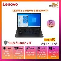 ราคา โน๊ตบุ๊ค เลอโนโว Notebook Lenovo LEGION 5 15ARH05-82B50046TA (6845153604)