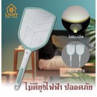 ราคา ไม้ตียุงไฟฟ้า เปลี่ยนถ่านได้ รุ่น KM-3839 พร้อมไฟฉาย แบตเตอรี่ 1500mAh ไม้ช็อตยุง ไม้ตบยุง ไม้ตียุง (43451243165)