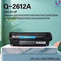 ราคา หมึกเทียบเท่า Q2612A/2612A/HP12A/FX-9/FOR HP 1010/1012/1015/1018/1020/1022/1022N/1022NW/3015/3020 (16580261323)