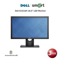 ราคา Dell E1916H 18.5" LED Monitor (179554258)
