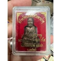 ราคา หลวงพ่อทองสุข วัดโตนดหลวง ปี58 รูปหล่อโบราณย้อนยุค รุ่นแรก รุ่นสร้างรัตนเจดีย์ วัดห้วยทรายใต้ เนื้อนวะก้นเงิน (40250977447)