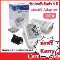 ราคา เครื่องวัดความดันโลหิต Microlife รุ่น BP A2 Classic แถม Adapter (รับประกันศูนย์ 5 ปี) เครื่องวัดความดัน นำเข้าจากสวิสฯ (9770070606)