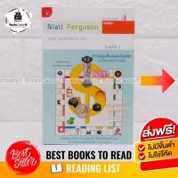 ราคา หนังสือลงทุน ความรุ่งเรืองของเงินตราประวัติศาสตร์การเงินโลก (7534572365)