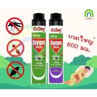 ราคา พร้อมส่งไบกอน Baygon ไบก้อน 600 มล. หัวฉีดคู่ ยาฉีดยุง ยาฆ่าแมลง กำจัดยุง มด แมลงสาบ ไบกอนลาเวนเดอร์สีม่วง 600มล. (20781690045)