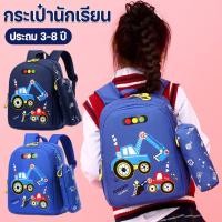 ราคา กระเป๋านักเรียนเด็กกระเป๋านักเรียน อนุบาล ประถม ลายการ์ตูน น้ำหนักเบา ประถม 3-8 ปี 14.9 นิ้ว (27683527243)