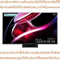 ราคา HISENSE4Kทีวี75UX VIDAA ULED Mini-LED X75"Smartรุ่น75UXสินค้าใหม่ๆต้องสั่งจากศูนย์แท้ๆ100%PREORDERฟรีSOUNDBARลำโพงบูลทูธ (48001370109)