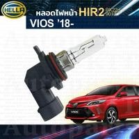 ราคา หลอดไฟหน้า Toyota VIOS 2018-2022 NSP151 โคมโปรเจคเตอร์ Halogen HIR2 [HELLA 8GH009310-021] หลอดฮาโลเจน 9012 วิออส วีออส (20569173528)