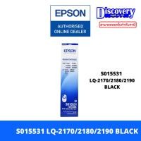 ราคา Epson LQ-2170/2180/2190 BLACK (S015531) (48650796997)
