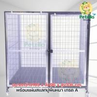 ราคา 【พร้อมจัดส่ง】กรงแป๊ป 6 หุน 3 สแลท มีมุ้งลวด (ไม่มีถาด) (ขนาดกว้าง 105 x ลึก 96 x สูง 108 ซม.) (25978487340)