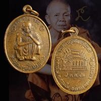 ราคา เหรียญหลวงพ่อคูณ รุ่นรวย รวย รวย วางศิลาฤกษ์พระอุโบสถวัดด่านใน ปี 2541 (28777449984)