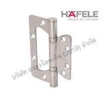 ราคา บานพับ 4X3 นิ้ว HAFELE 483.02.300 สีสเตนเลส PACK 2 บานพับเฟี้ยม บานพับบานเฟี้ยม (4462399118)
