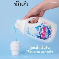 ราคา น้ำยาซักผ้า กิฟฟารีน ไบรท์ ผลิตภัณฑ์ซักผ้าชนิดน้ำ สูตรเข้มข้น ชนิดซักมือและซักเครื่อง ผสานพลังความสะอาดและพลังความหอม (9684821284)