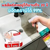 ราคา ฉีดครั้งเดียวก็สะอาด น้ำยาขจัดคราบน้ำกระจก จัดคราบน้ำบนกระจก น้ำยาขจัดคราบในห้องน้ำ น้ำยาขัดห้องน้ำ น้ำยาขจัดคราบน้ำ (27965776076)