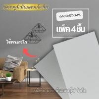 ราคา แผ่นอลูมิเนียมคอมโพสิต Aluminium composite Panel Vega ขนาดแผ่น 60 cm. x 120 cm. x 4 mm.(0.20) แพ็ค 4 ชิ้น (28220556664)