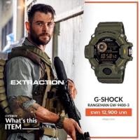 ราคา G-SHOCK GW-9400-3 แท้. % ประกันศูนย์ CMG 1 ปี (6232367579)