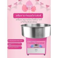 ราคา เครื่องทำมาร์ชเมลโลว์ไฟฟ้าแบบตั้งโต๊ะเชิงพาณิชย์ เครื่องทำมาร์ชเมลโลว์แฟนซีสำหรับเด็ก เครื่องทำมาร์ชเมลโลว์ไฟฟ้า (45603121185)