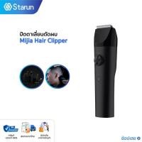 ราคา Xiaomi mijia Mi Electric Hair Clipper ปัตตาเลี่ยน มอเตอร์ DC พลังแรง เสียงรบกวนต่ำ ปรับความเร็วได้ 2 ระดับ (22028369436)