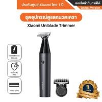ราคา Xiaomi UniBlade Trimmer / Xiaomi uniblade Replacement Headเครื่องโกนหนวดไฟฟ้า-รับประกันศูนย์ไทย 1 ปี (41100350020)