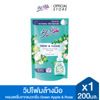 ราคา BeNice บีไนซ์ เฟรช แอนด์ คลีน โฟมมิ่ง แฮนด์ วอช 200 ml. (41367475413)