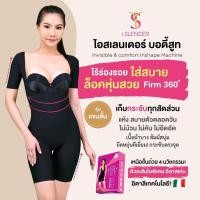 ราคา แขนเรียว หุ่นสวย ด้วยชุดกระชับสัดส่วนแขนสั้น ไอสเลนเดอร์ บอดี้สูท เลือดไหลเวียนดี และเพิ่มการเผาผลาญ islender bodysuit (12177275766)