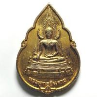ราคา เหรียญพระพุทธชินราช หลังหลวงพ่อเดิม วัดหนองโพ จ.นครสวรรค์ ปี 2541 เนื้อกะไหล่ทอง (47852011489)