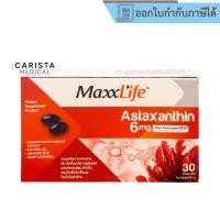 ราคา [ส่งด่วน] Maxxlife Astaxanthin 6mg Plus Coenzyme Q10 (30แคปซูล) (43459601607)