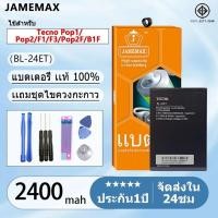 ราคา แบตแท้ Tecno Pop1/Pop2/F1/F3/Pop2F/B1F แบตแท้ Model:BL-24ET ฟรีชุดไขควง 2400mAh (26405127836)