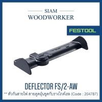 ราคา Festool 204787 Deflector FS/2-AW_Siam Woodworker (15348966543)