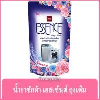 ราคา FernnyBaby น้ำยาซักผ้า เอสเซ้นต์ Essence Machine 700ML ซักเครื่อง พอลิเมอร์ เอสเซนท์ รุ่น ฟ้า+ดอกไม้ ขนาด 700 มล. (25212077749)