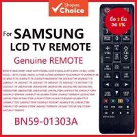 ราคา รีโมทคอนโทรลทีวีจอแบน LCD SAMSUNG BN59-01303A ทีวีจอแบน LCD ใช้งานได้ทันที ไม่ต้องตั้งค่า (47750263379)