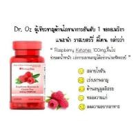 ราคา ❎Puritan Raspberry Ketones 500 mg 60 Capsules❎ (24059809893)