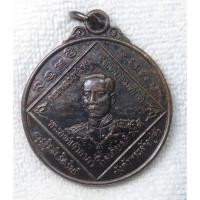 ราคา เหรียญ กรมหลวงชุมพรฯ อนุสรณ์ นรจ.ทร.รุ่น05 ปี2539 ครบรอบ 34 ปี (43561044000)