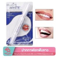 ราคา ปากกาฟันขาว ปากกาไวท์เทนนิ่ง Dazzling White Pen-Professional Strength Whitening Pen ดูแลฟัน ดูแลช่องปาก ฟอกสีฟัน (43661740530)