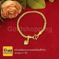 ราคา สร้อยข้อมือทองลายคตกิตห้อยจี้หัวใจ ยาว 7 นิ้ว น้ำหนัก 2 สลึง หุ้มเศษทองเยาวราช ทองชุบ ทองปลอม ใส่แทนทองแท้ได้ (9134661603)