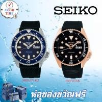 ราคา SEIKO 5 Automatic นาฬิกาข้อมือผู้ชาย รุ่น SRPD71K2,SRPD76K (สินค้าใหม่ ของแท้ ประกันศูนย์ Seiko ประเทศไทย) (20985931314)
