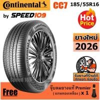 ราคา CONTINENTAL ยางรถยนต์ ขอบ 16 ขนาด 185/55R16 รุ่น Comfort Contact CC7 - 1 เส้น (ปี 2026) (25443436748)