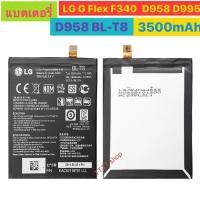 ราคา แบตเตอรี่ แท้ สำหรับ LG G Flex 2 F340 D958 D955 D958 BL-T8 (42963893348)