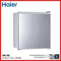 ราคา Haier ตู้เย็นมินิบาร์ ขนาด 1.7 คิว รุ่น HR-50 ประหยัดไฟเบอร์5 (3446015136)